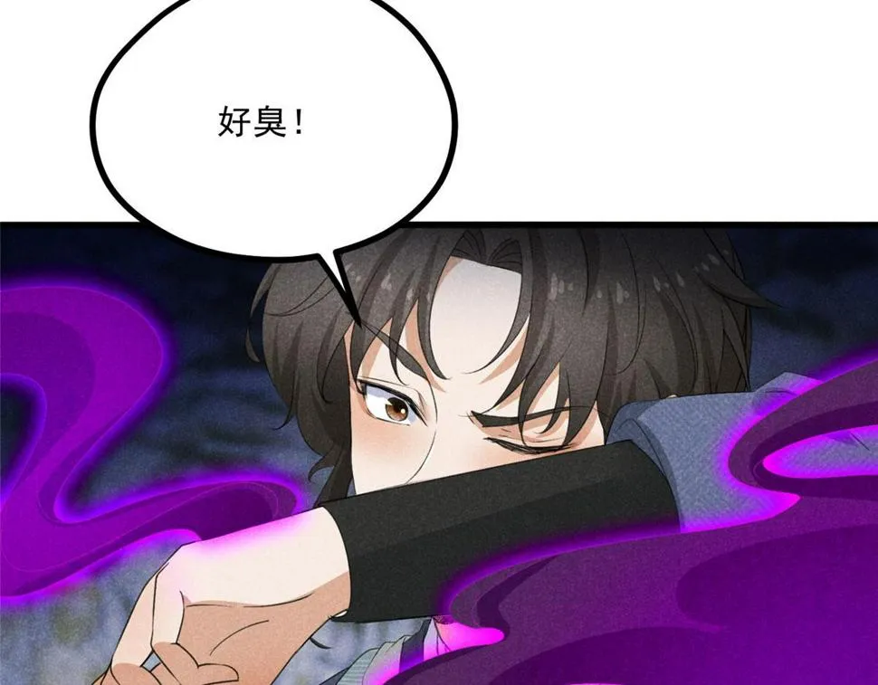 031 中计了！ 第57页