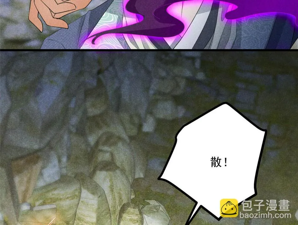 031 中计了！ 第58页