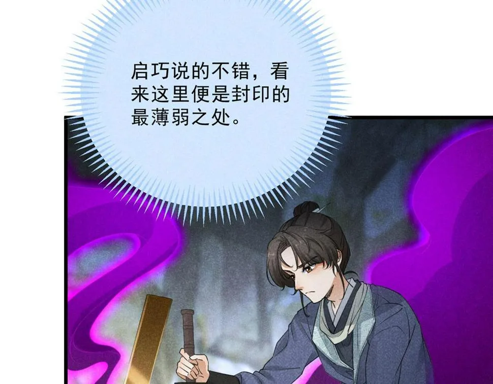 031 中计了！ 第63页