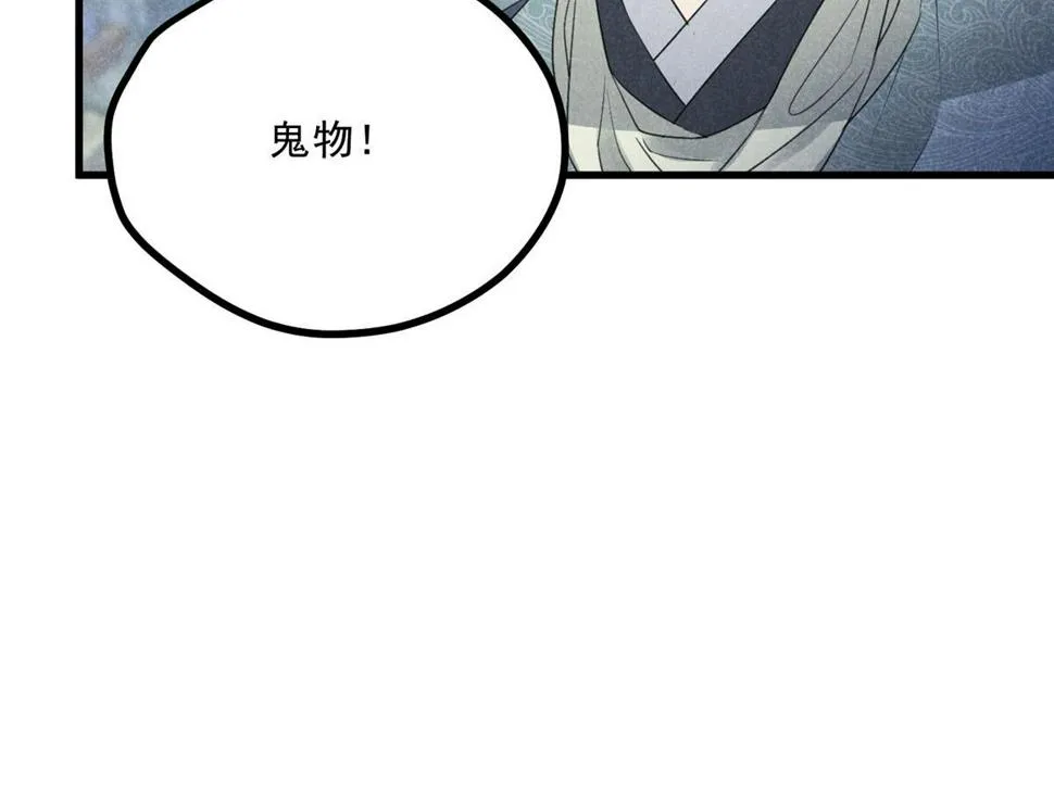 031 中计了！ 第68页