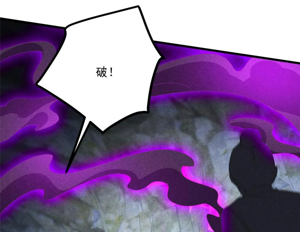 031 中计了！ 第72页