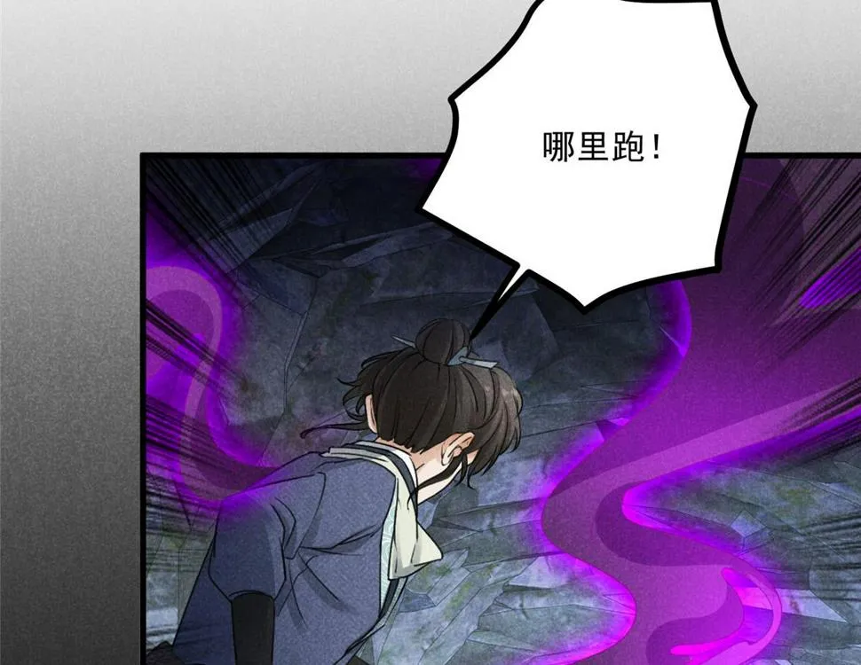 031 中计了！ 第76页