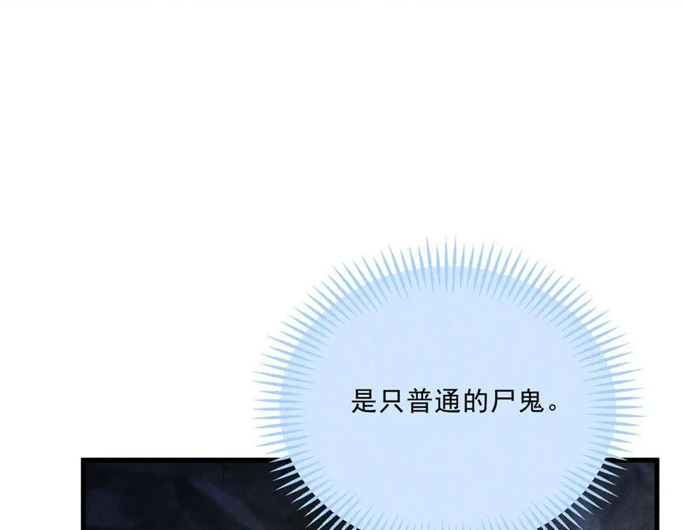 031 中计了！ 第82页