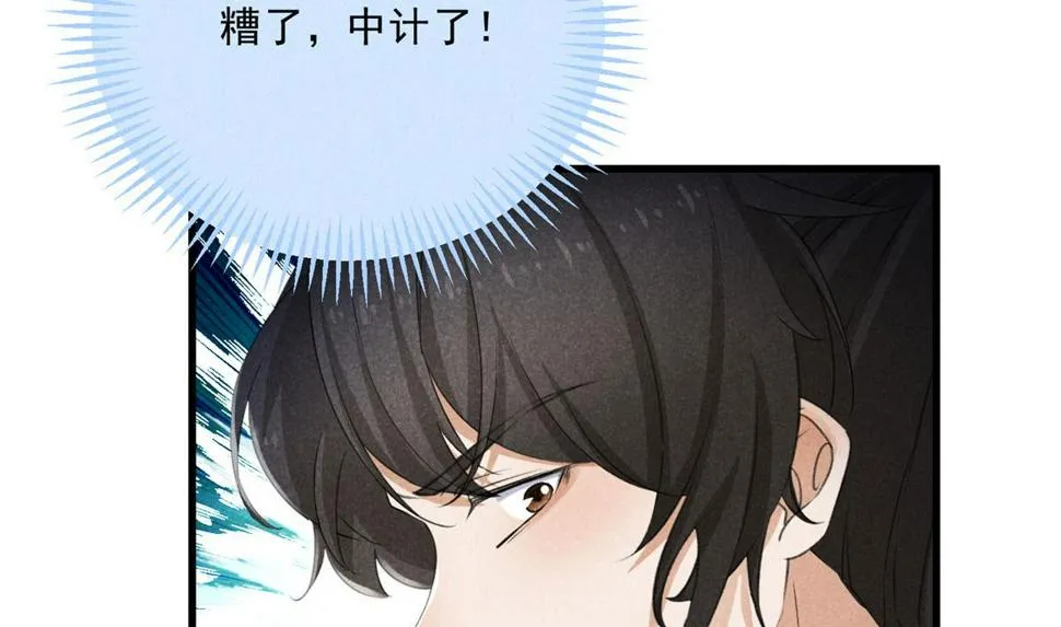 031 中计了！ 第88页