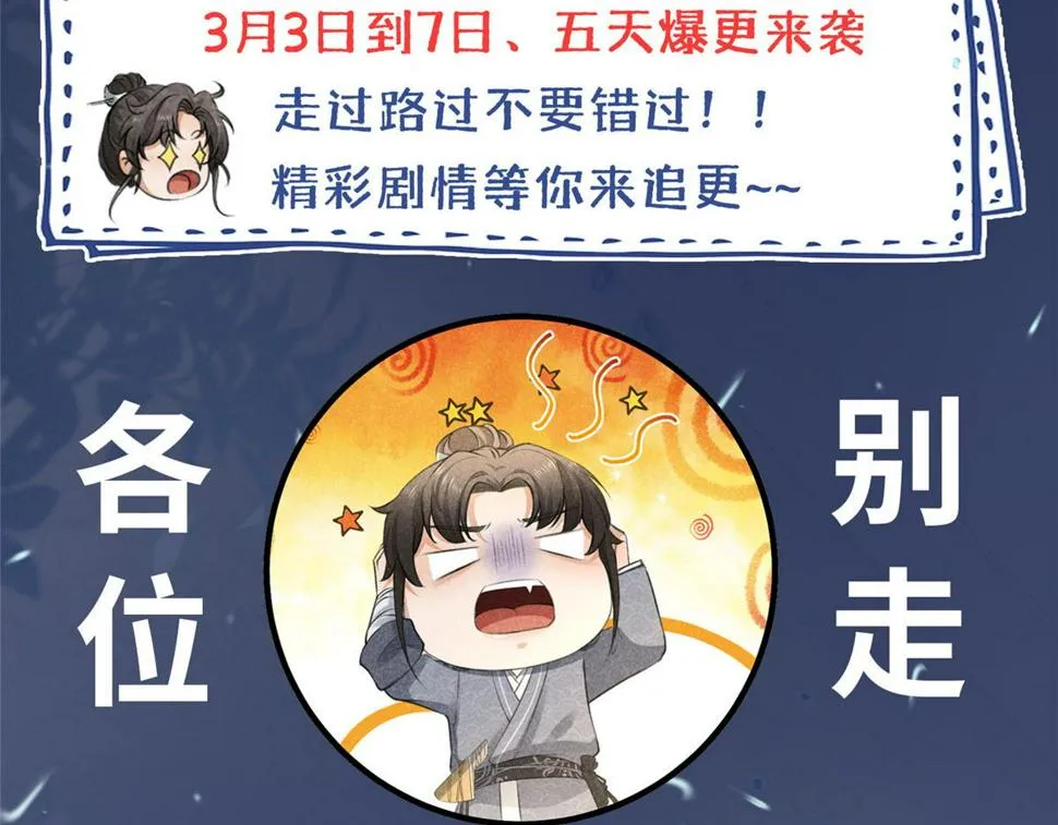 031 中计了！ 第93页