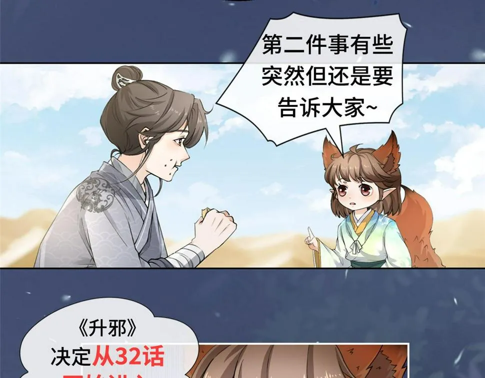 031 中计了！ 第94页