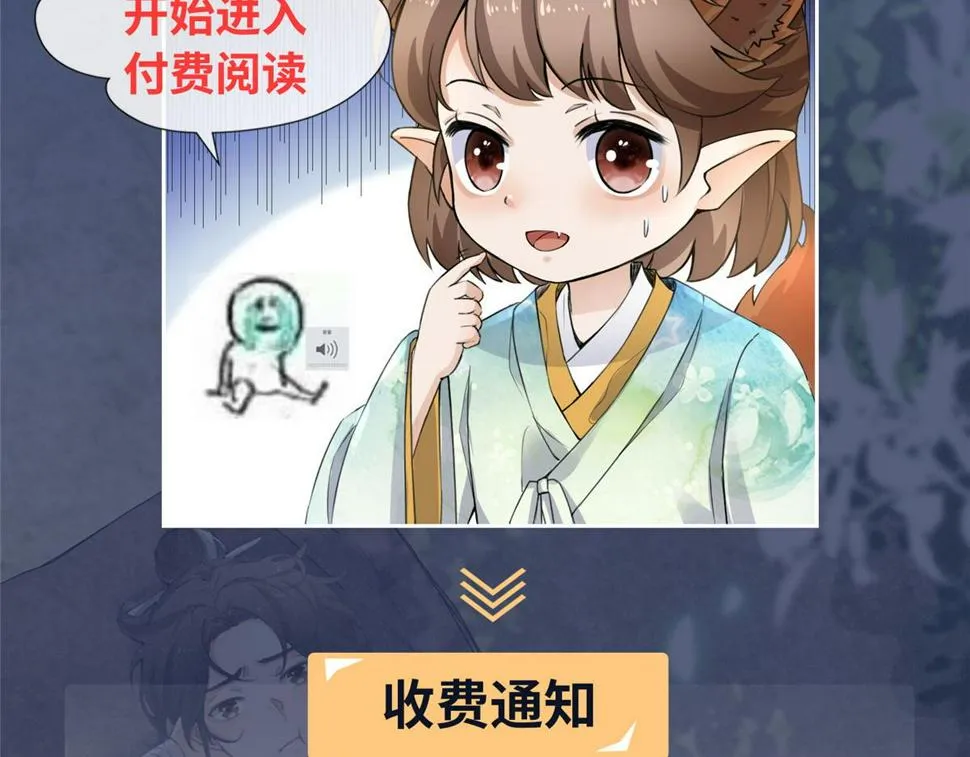 031 中计了！ 第95页