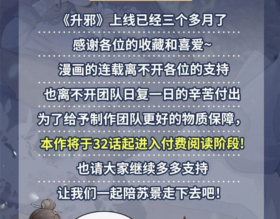 031 中计了！ 第96页