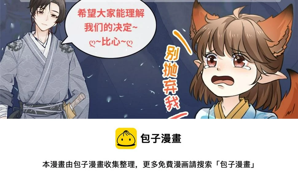 031 中计了！ 第97页