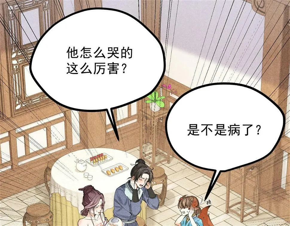 028 城中无人 第8页