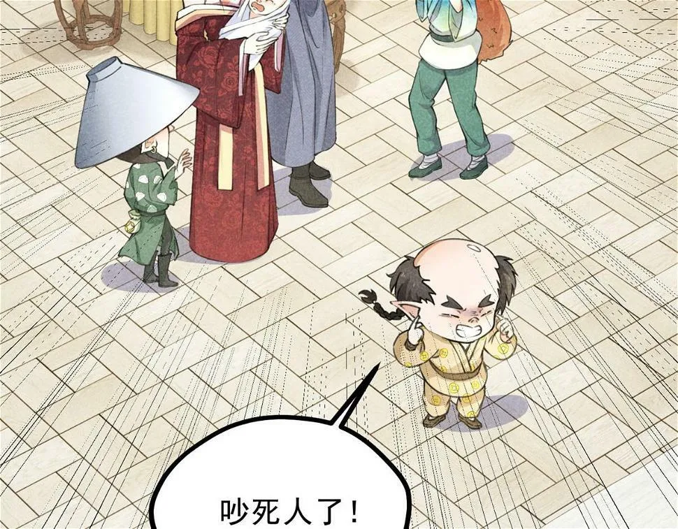 028 城中无人 第9页