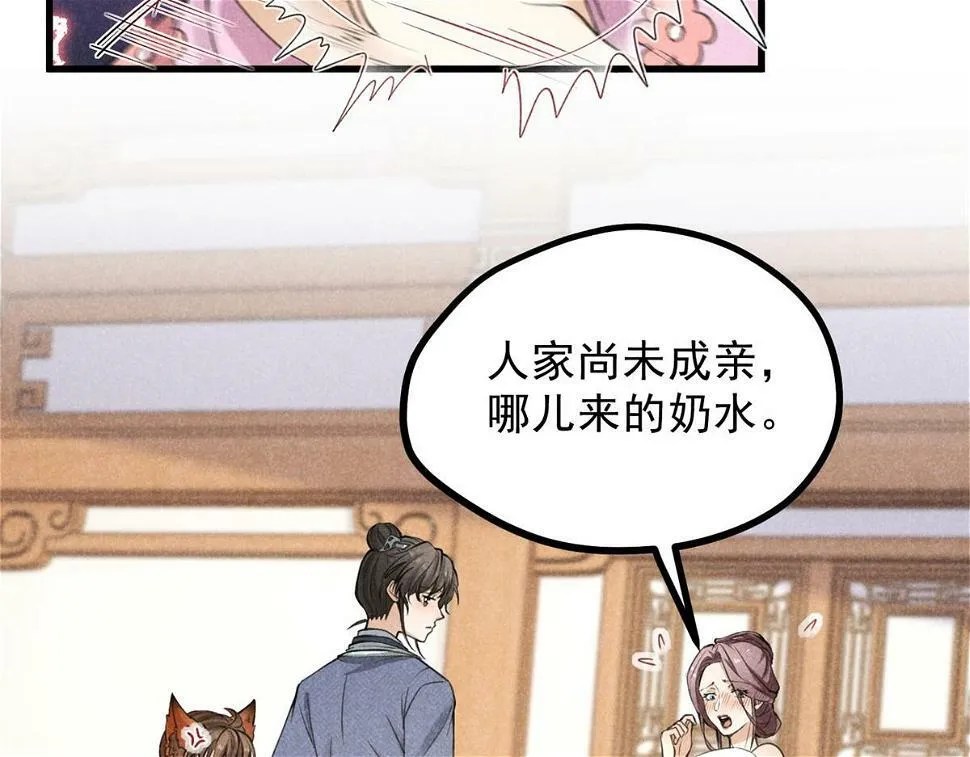 028 城中无人 第14页