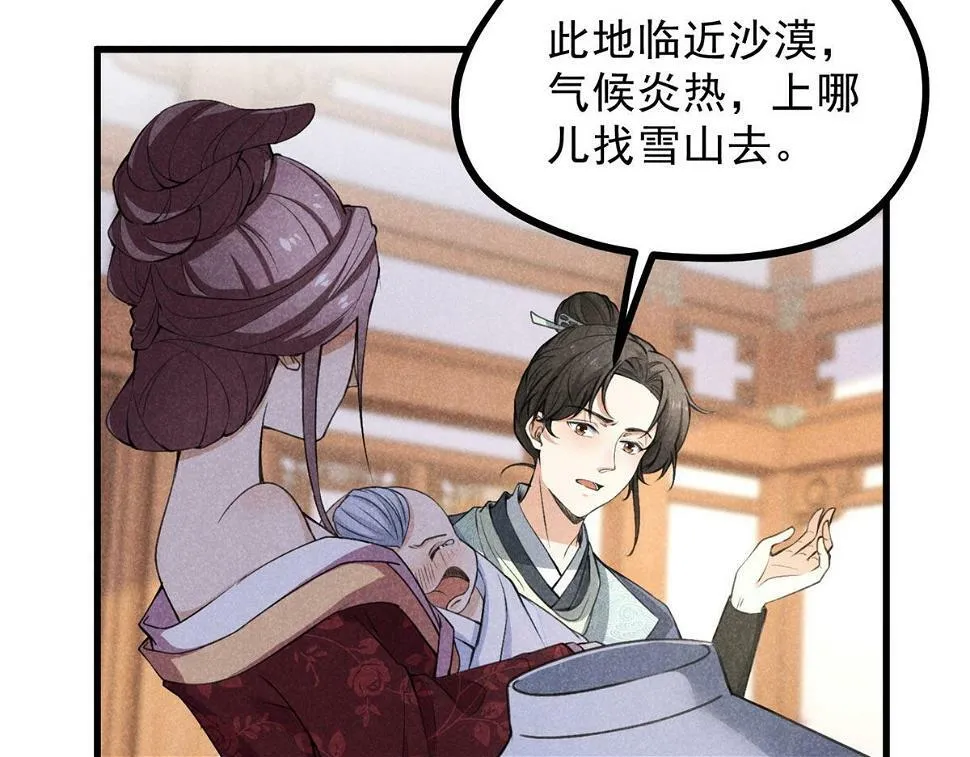 028 城中无人 第19页