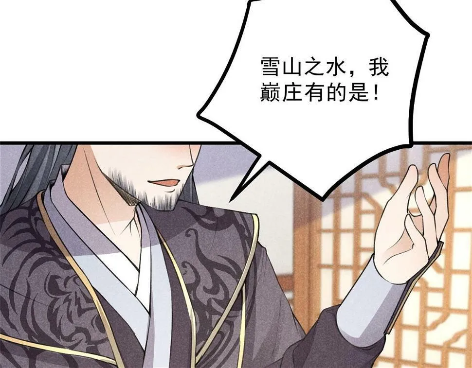 028 城中无人 第22页