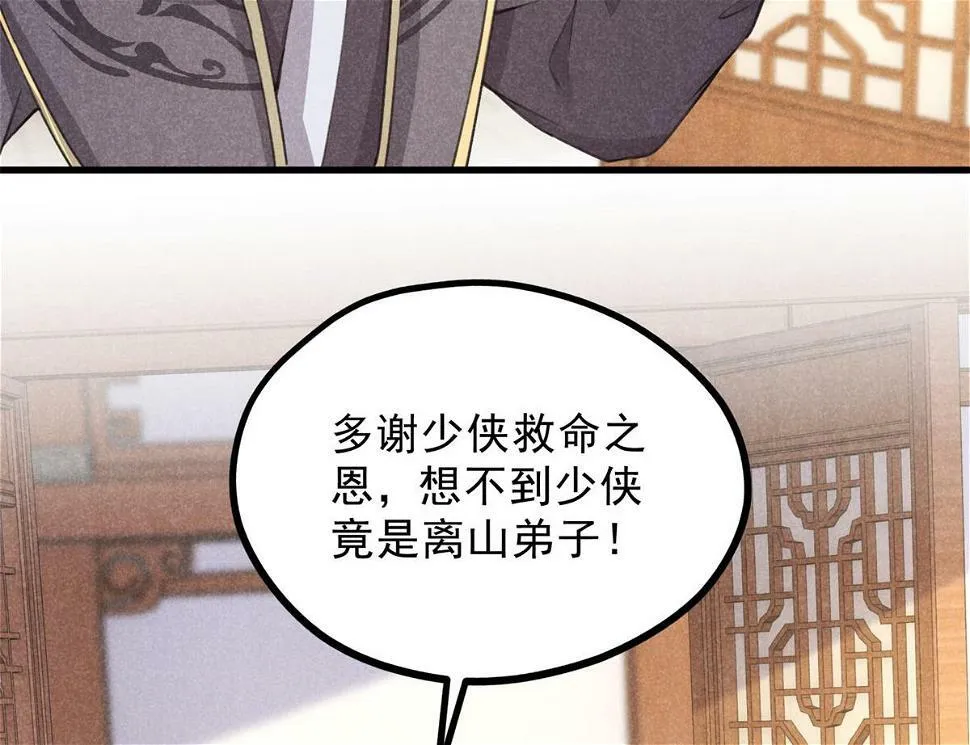 028 城中无人 第23页