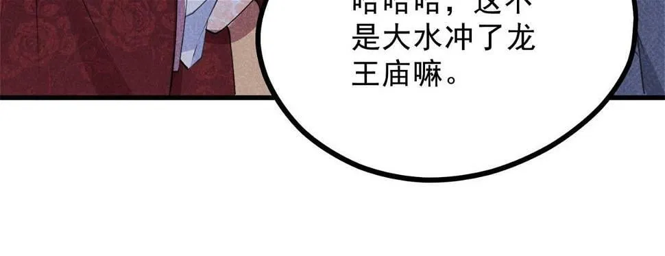 028 城中无人 第26页