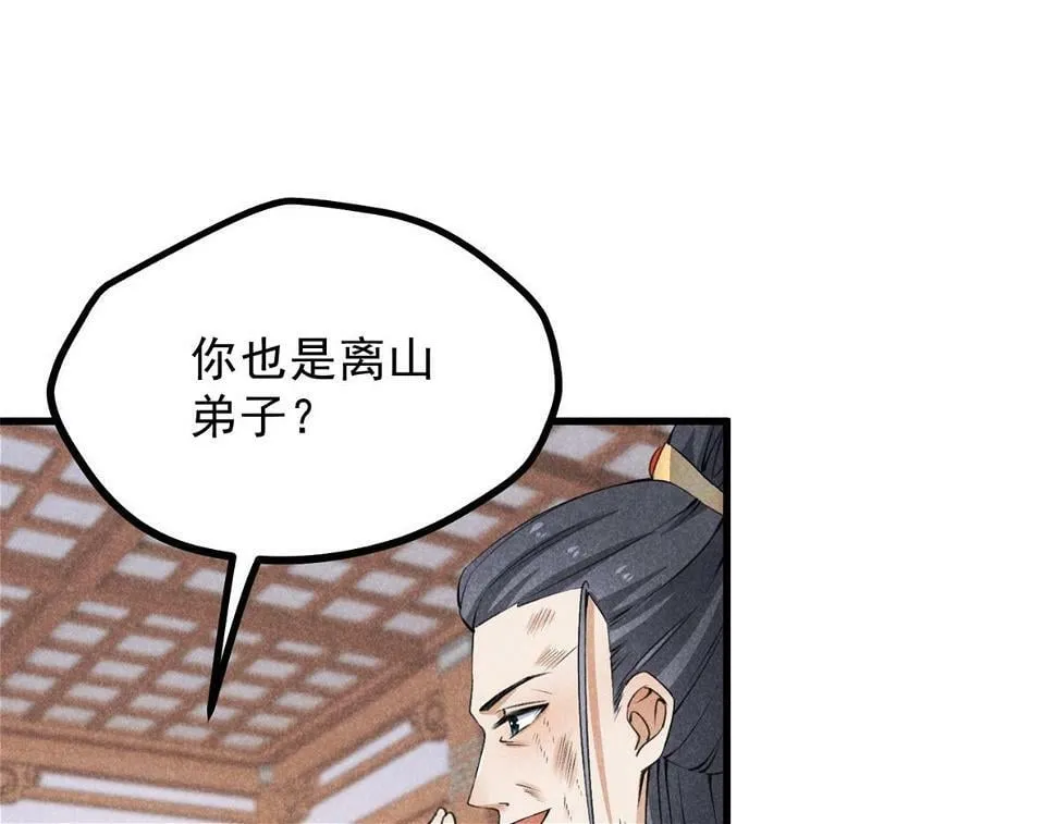 028 城中无人 第27页