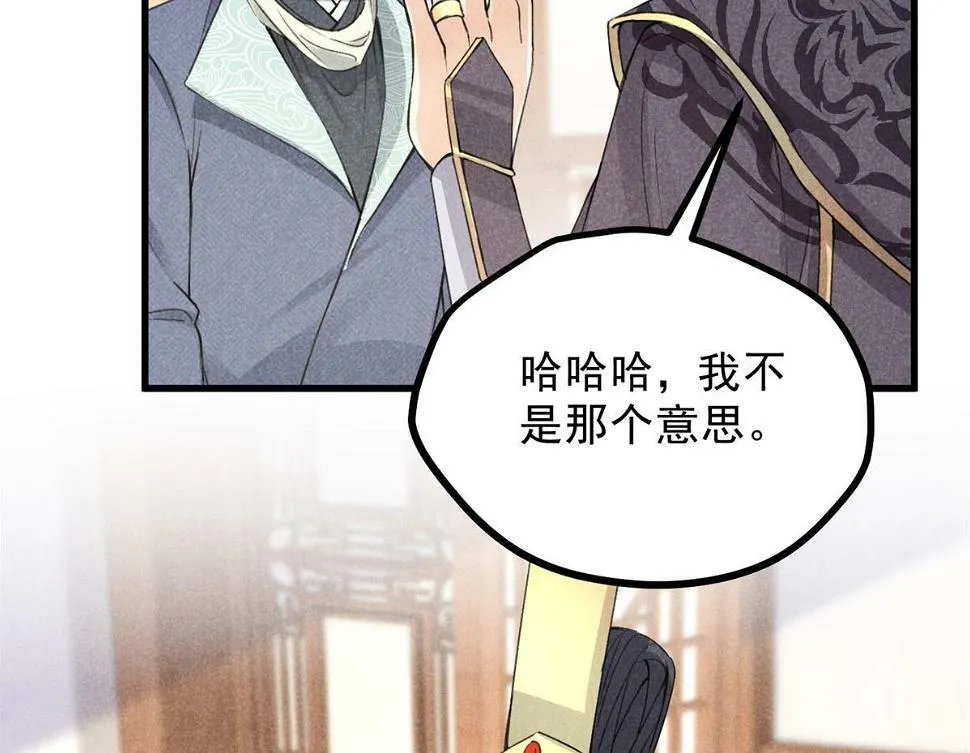 028 城中无人 第31页
