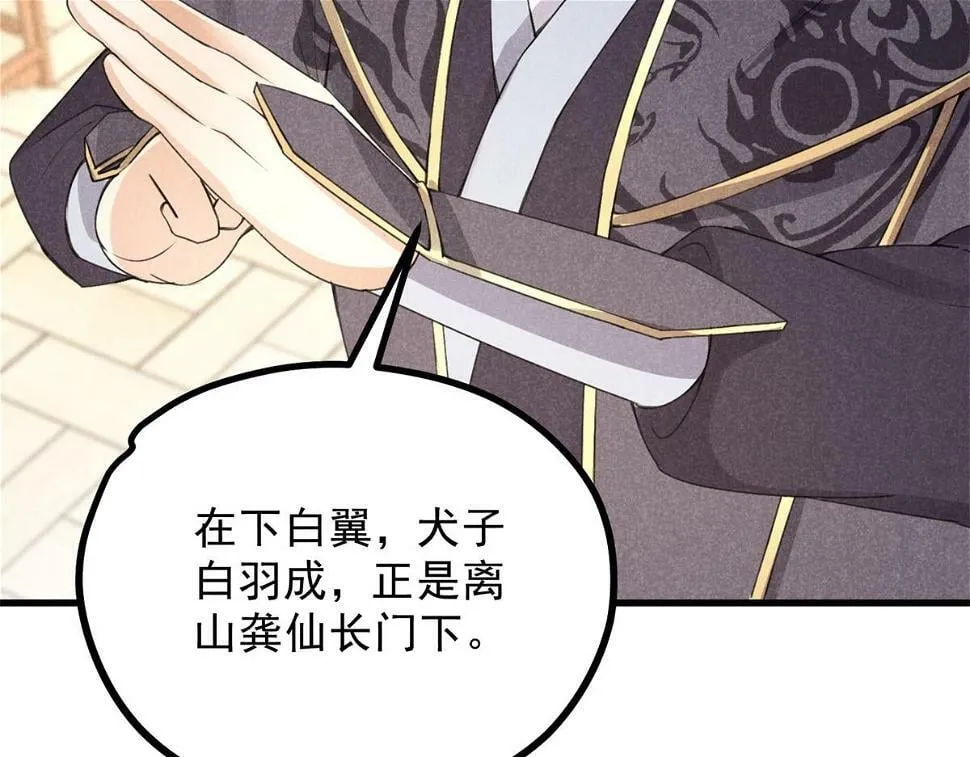 028 城中无人 第33页