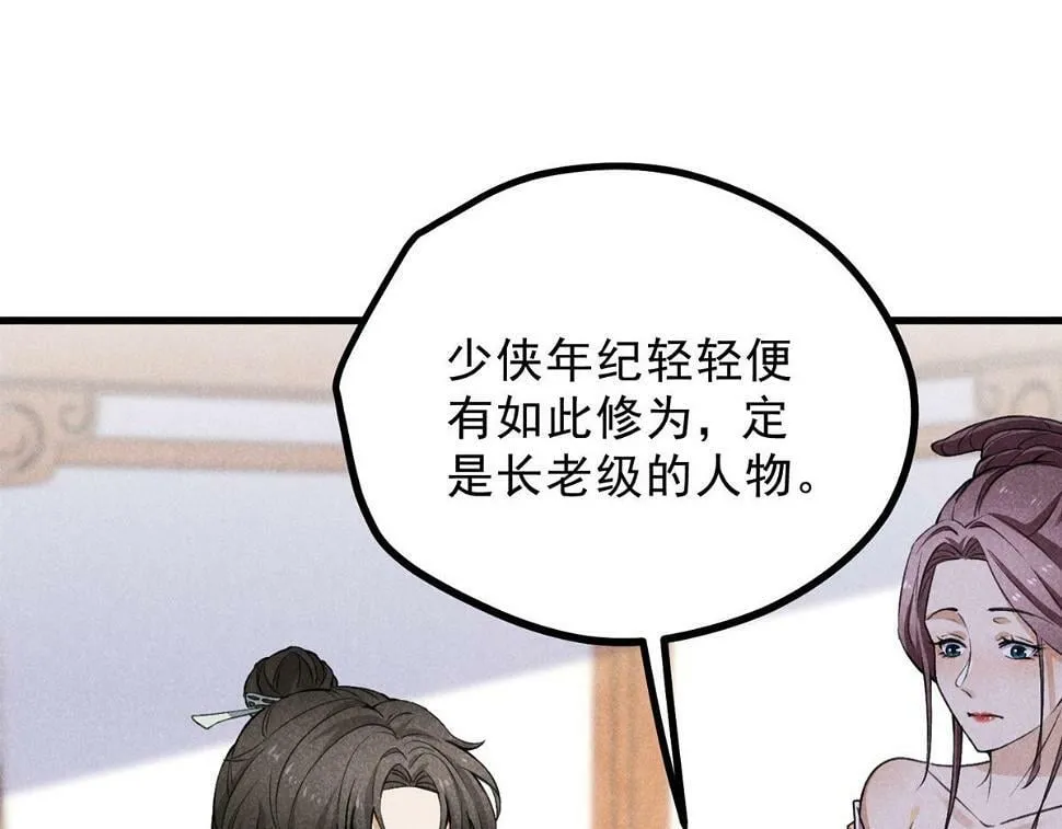 028 城中无人 第35页