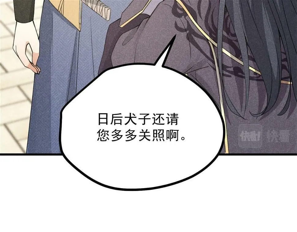 028 城中无人 第38页