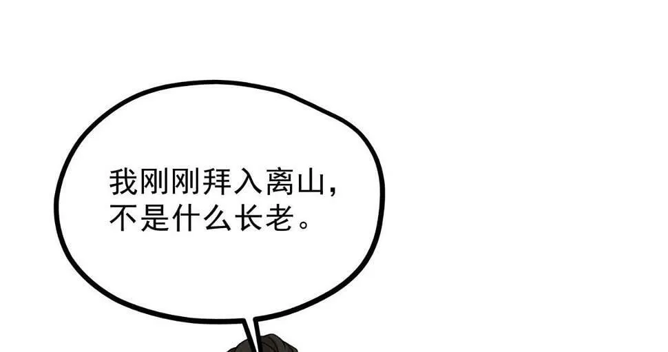 028 城中无人 第39页