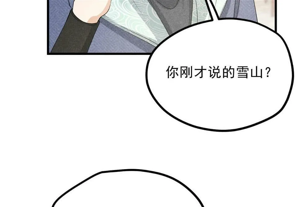 028 城中无人 第41页