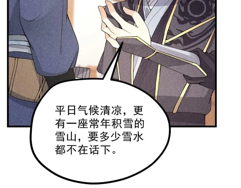 028 城中无人 第43页
