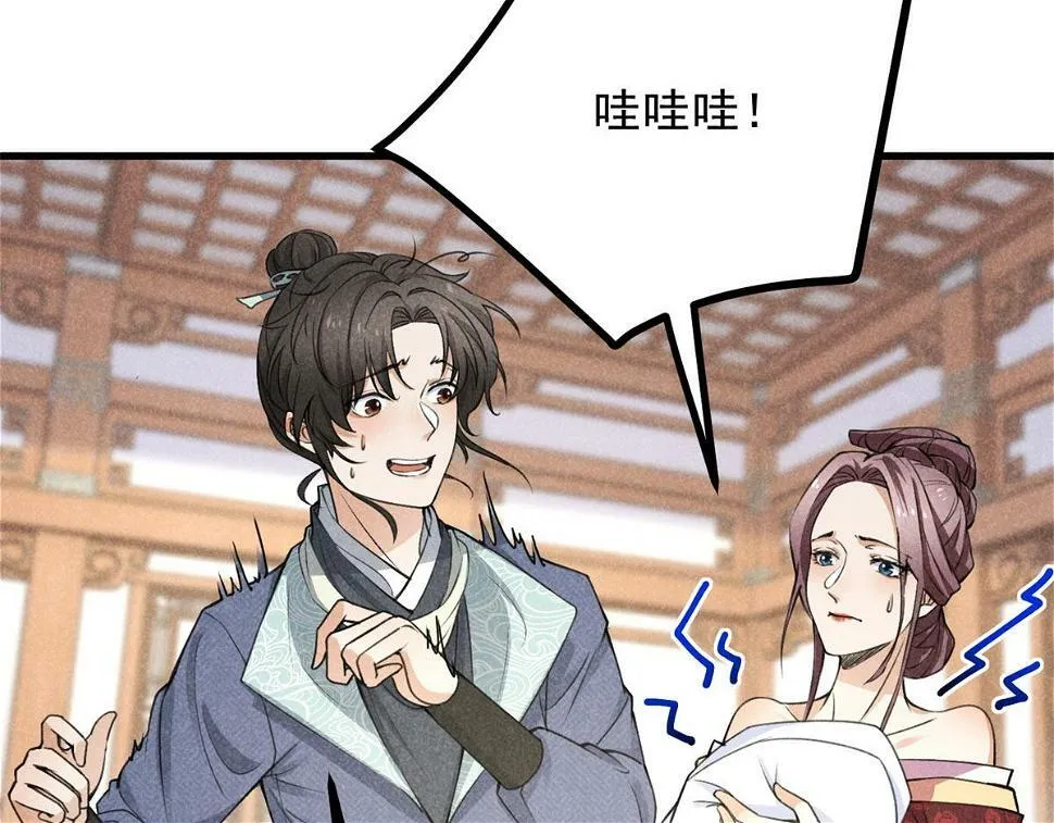 028 城中无人 第45页