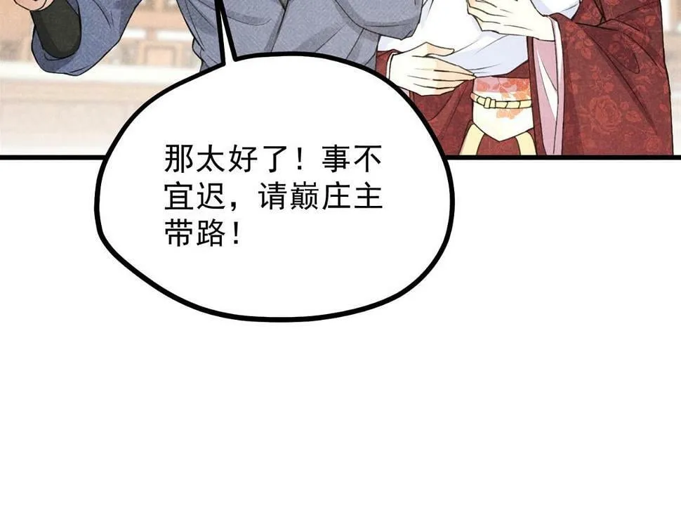 028 城中无人 第46页
