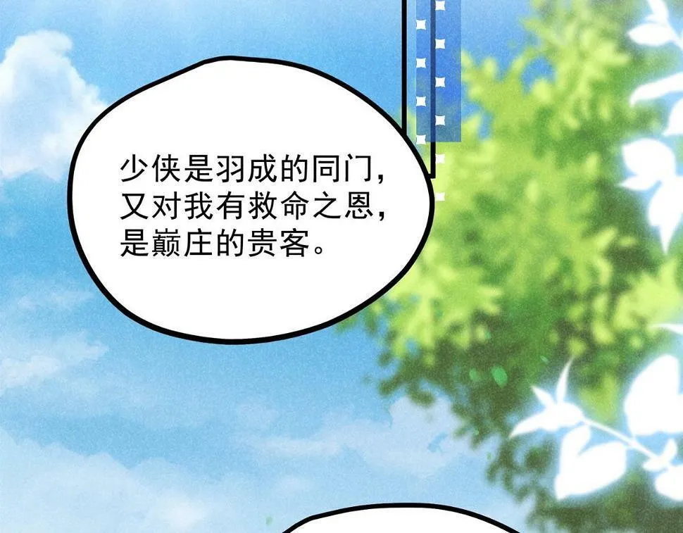 028 城中无人 第51页