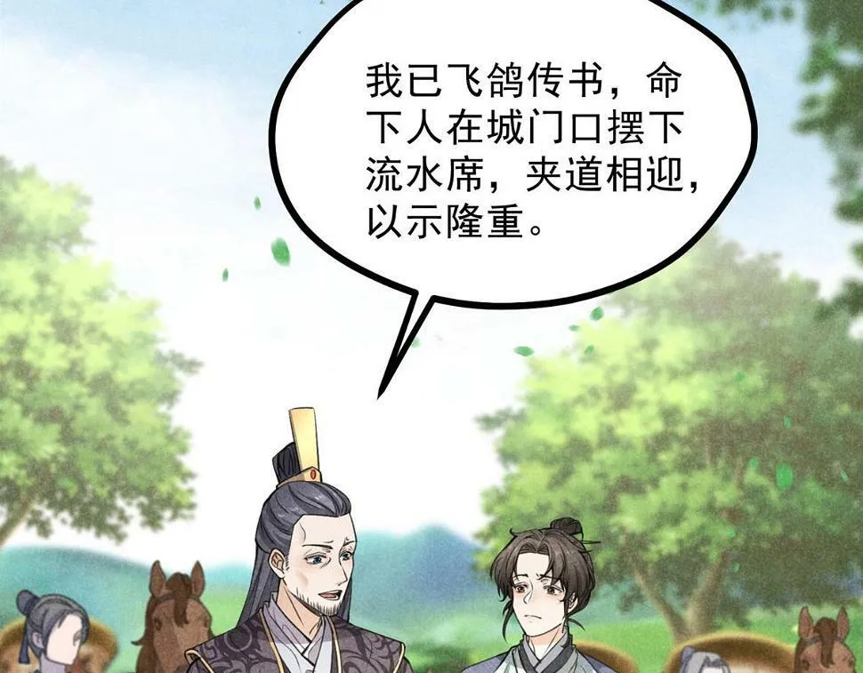 028 城中无人 第52页
