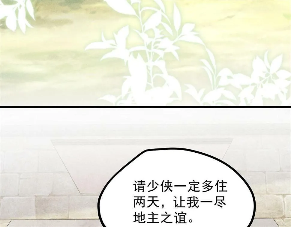 028 城中无人 第55页