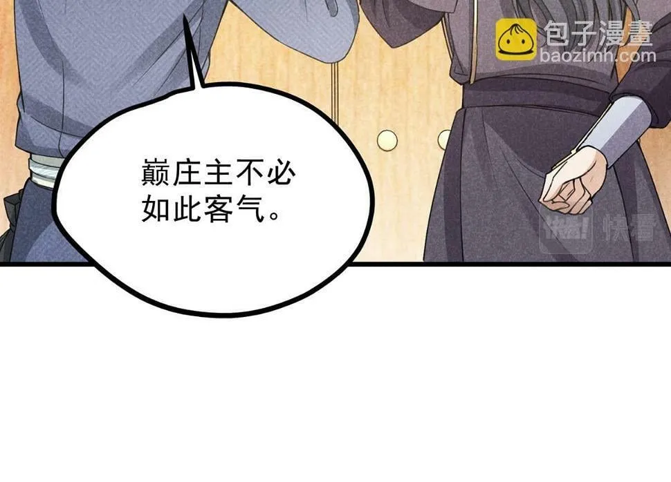 028 城中无人 第58页