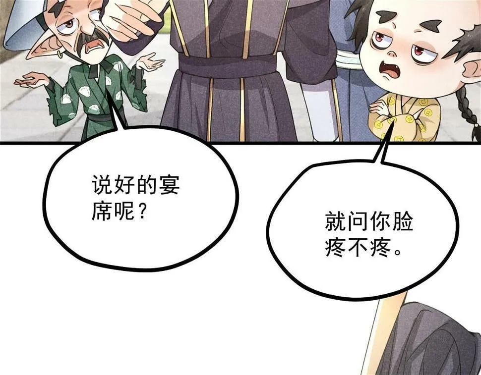 028 城中无人 第66页