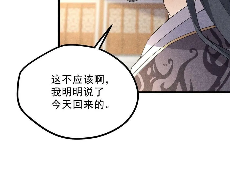 028 城中无人 第69页