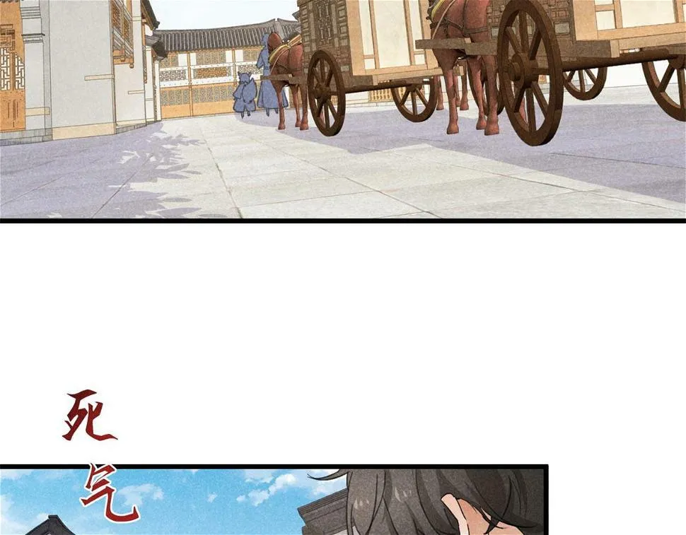 028 城中无人 第76页
