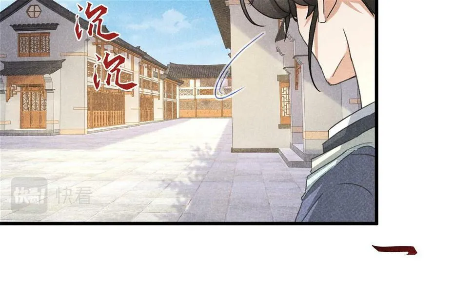 028 城中无人 第77页