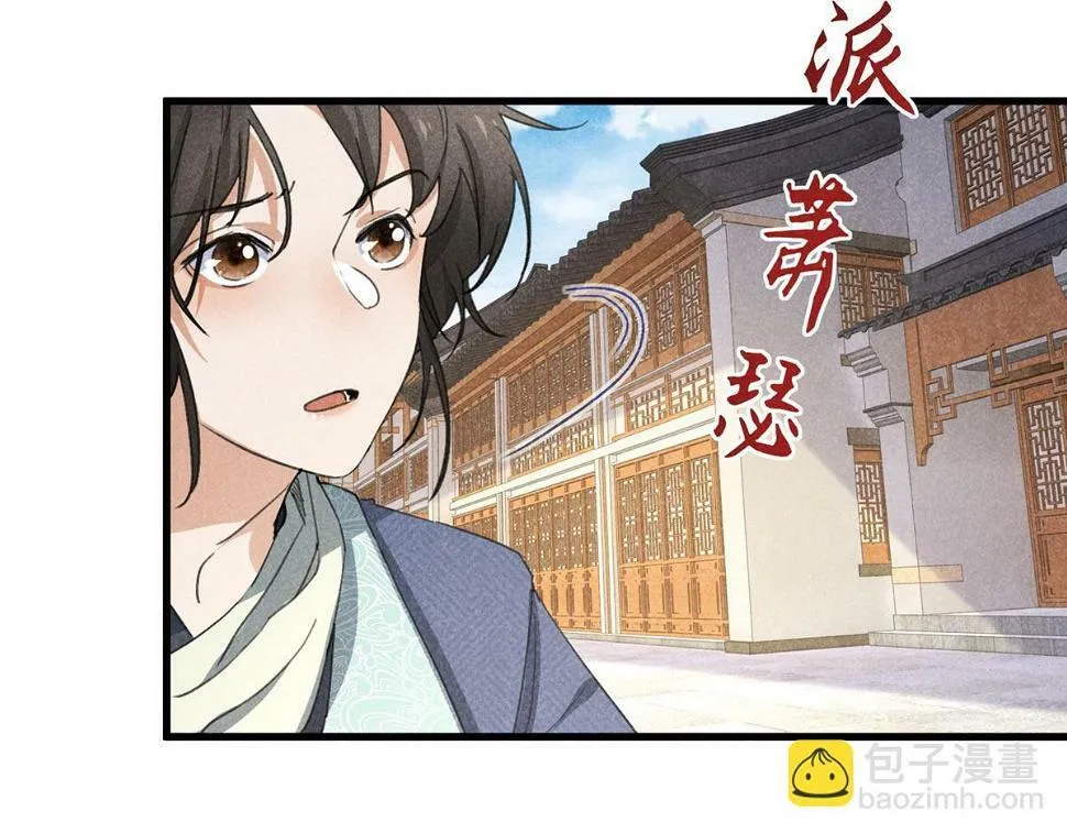 028 城中无人 第78页
