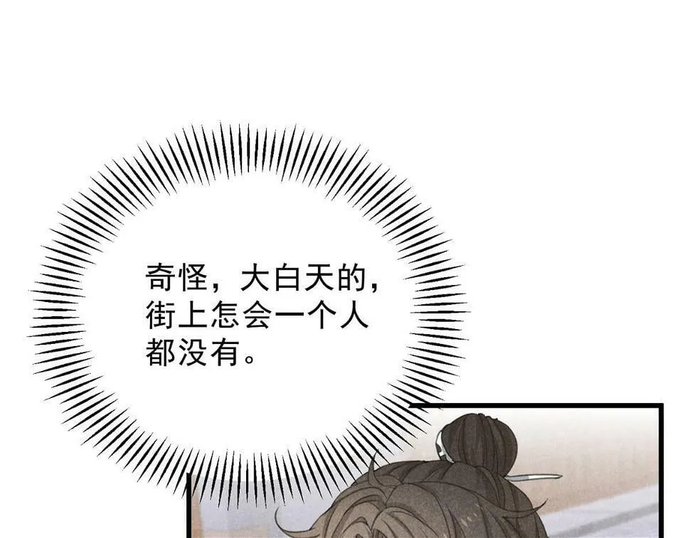 028 城中无人 第79页