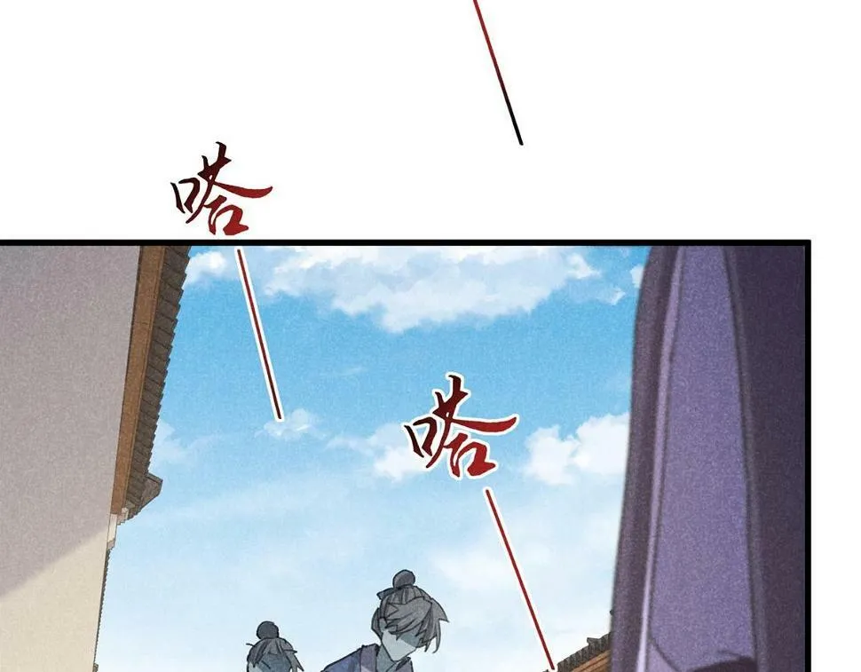 028 城中无人 第82页