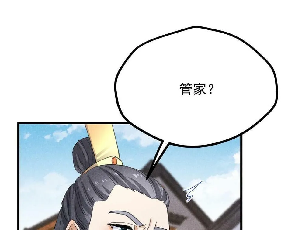 028 城中无人 第85页