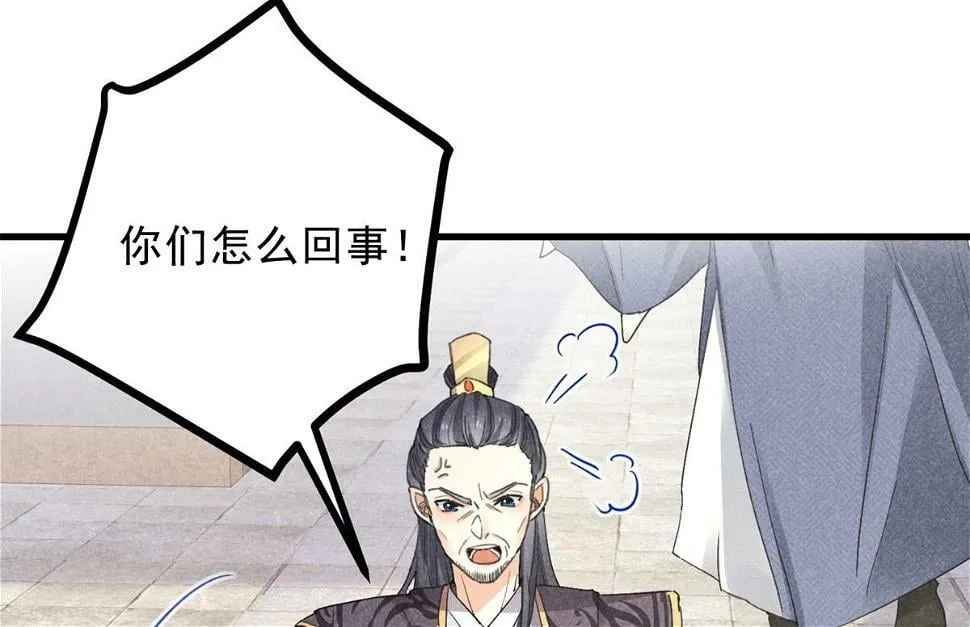 028 城中无人 第88页