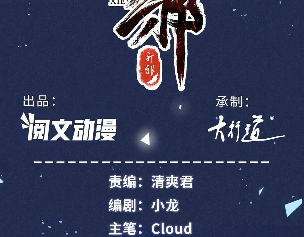 027 参莲子 第3页