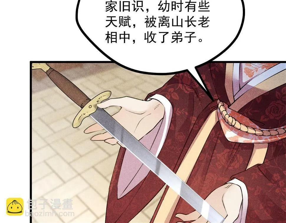 027 参莲子 第9页