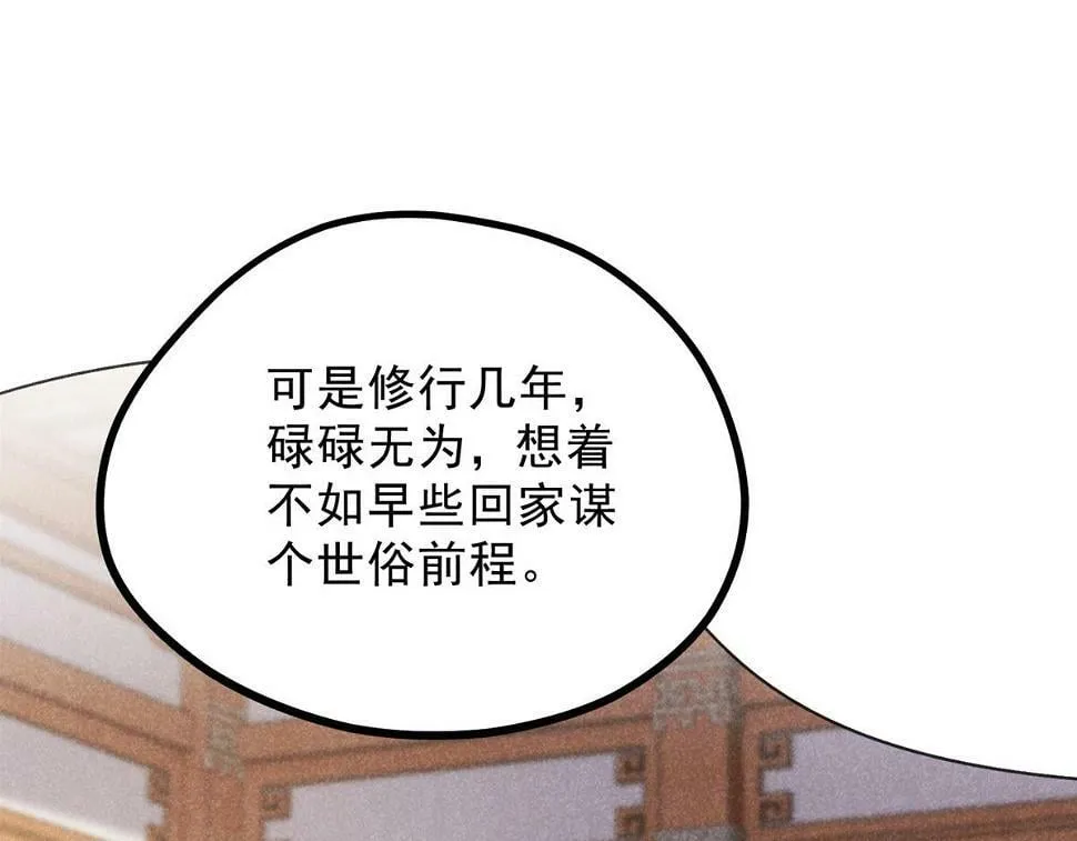 027 参莲子 第11页