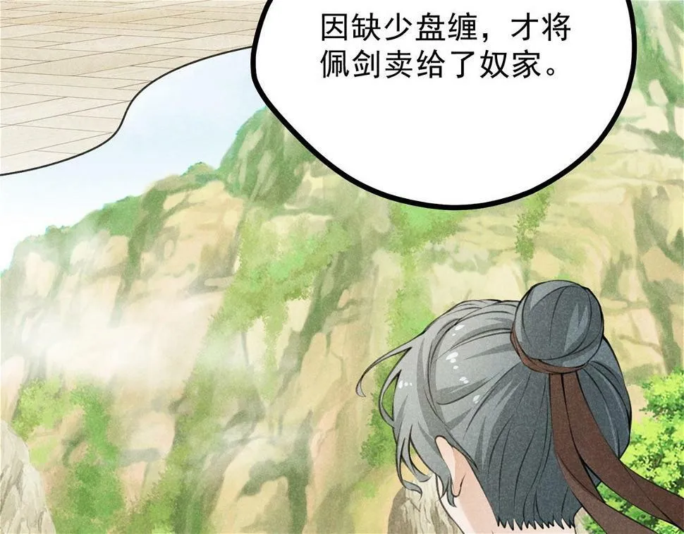 027 参莲子 第14页
