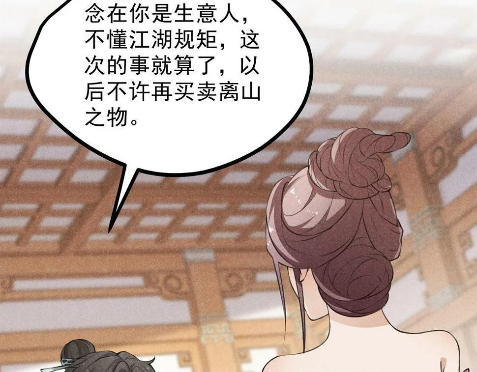 027 参莲子 第22页