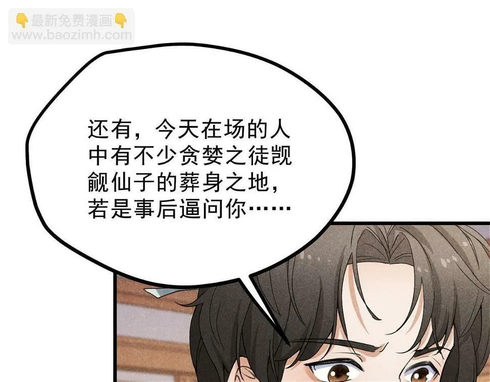 027 参莲子 第25页