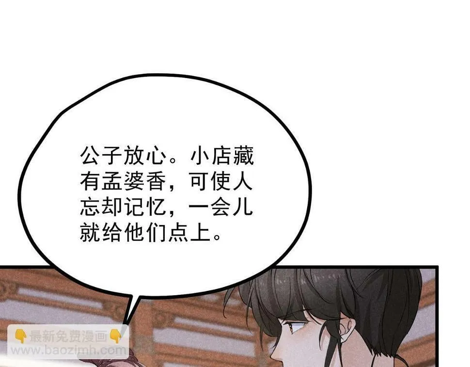 027 参莲子 第28页